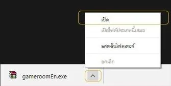 วิธีติดตั้ง KUBET Casino 1 เปิดโปรแกรม