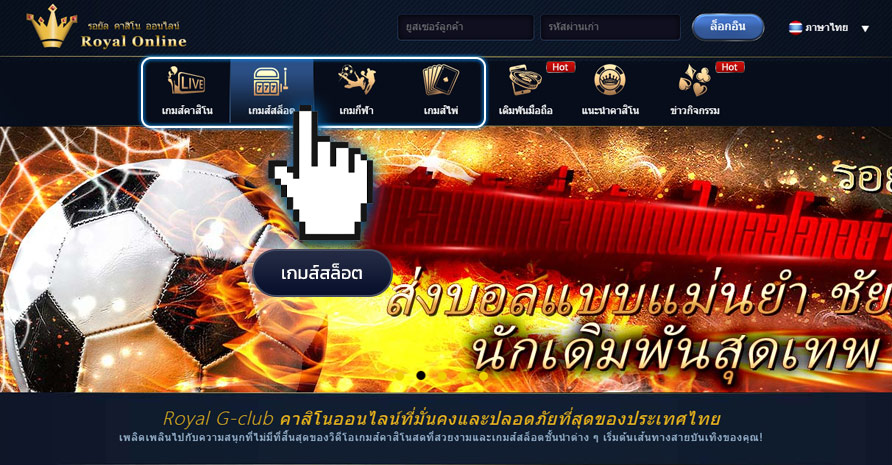 เลือกเกมที่ต้องการเล่น